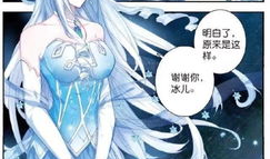 七公主第二季漫画,神秘力量觉醒，姐妹情深再续传奇